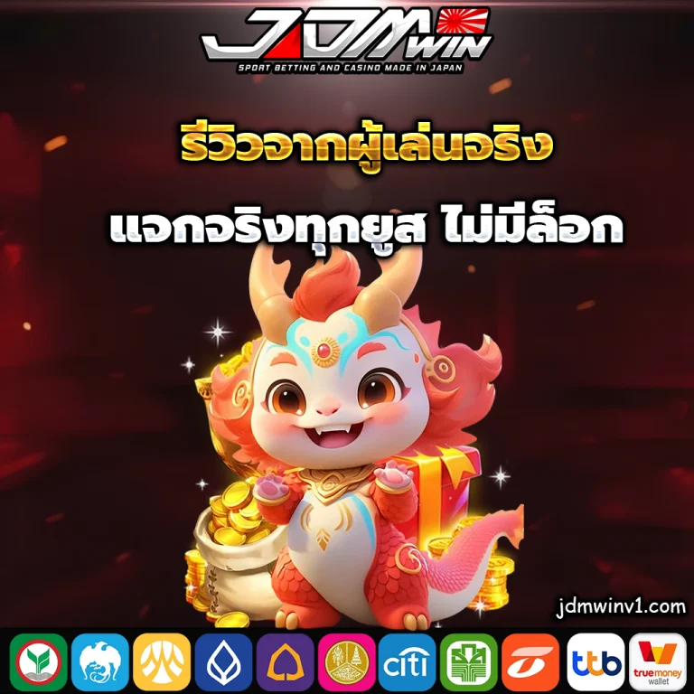 jdmwin casino